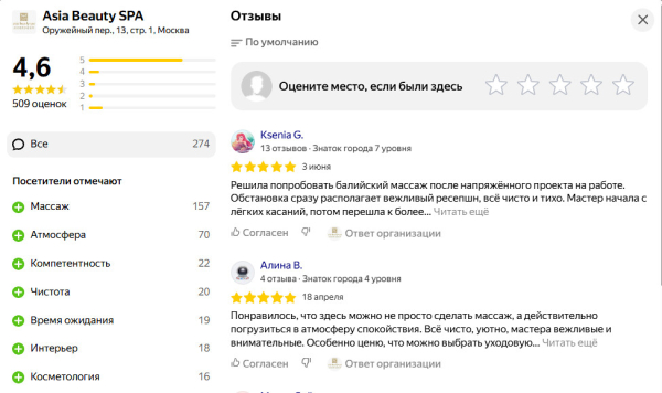 ТОП-7 лучших СПА-салонов Москвы с подарочными сертификатами, которые вас порадуют