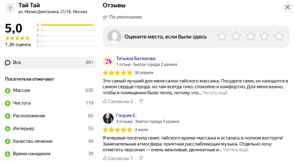 ТОП-7 лучших СПА-салонов Москвы с подарочными сертификатами, которые вас порадуют